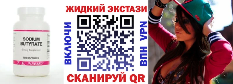 даркнет телеграм  Чистополь  БУТИРАТ Butirat 