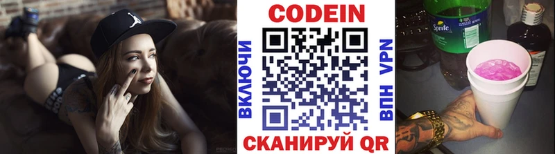 где купить наркоту  Чистополь  мориарти состав  Кодеин напиток Lean (лин) 