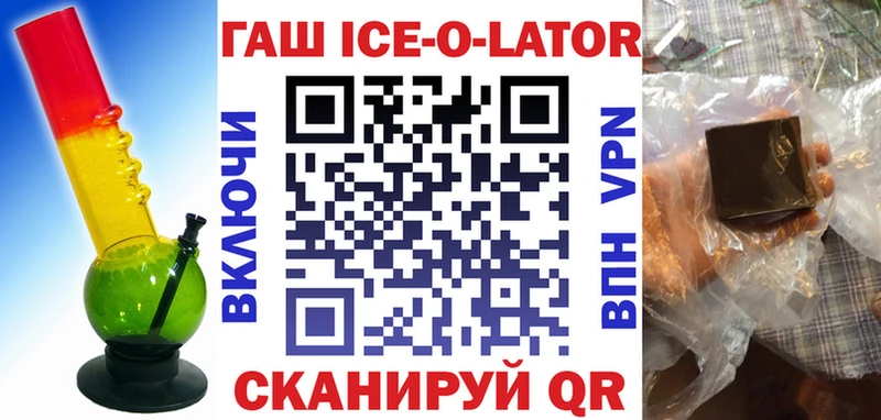 ГАШ Ice-O-Lator Чистополь