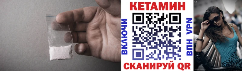 КЕТАМИН VHQ  Чистополь 
