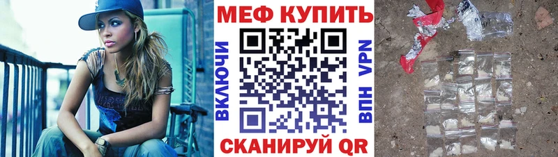 Мефедрон мяу мяу купить наркотики сайты Чистополь